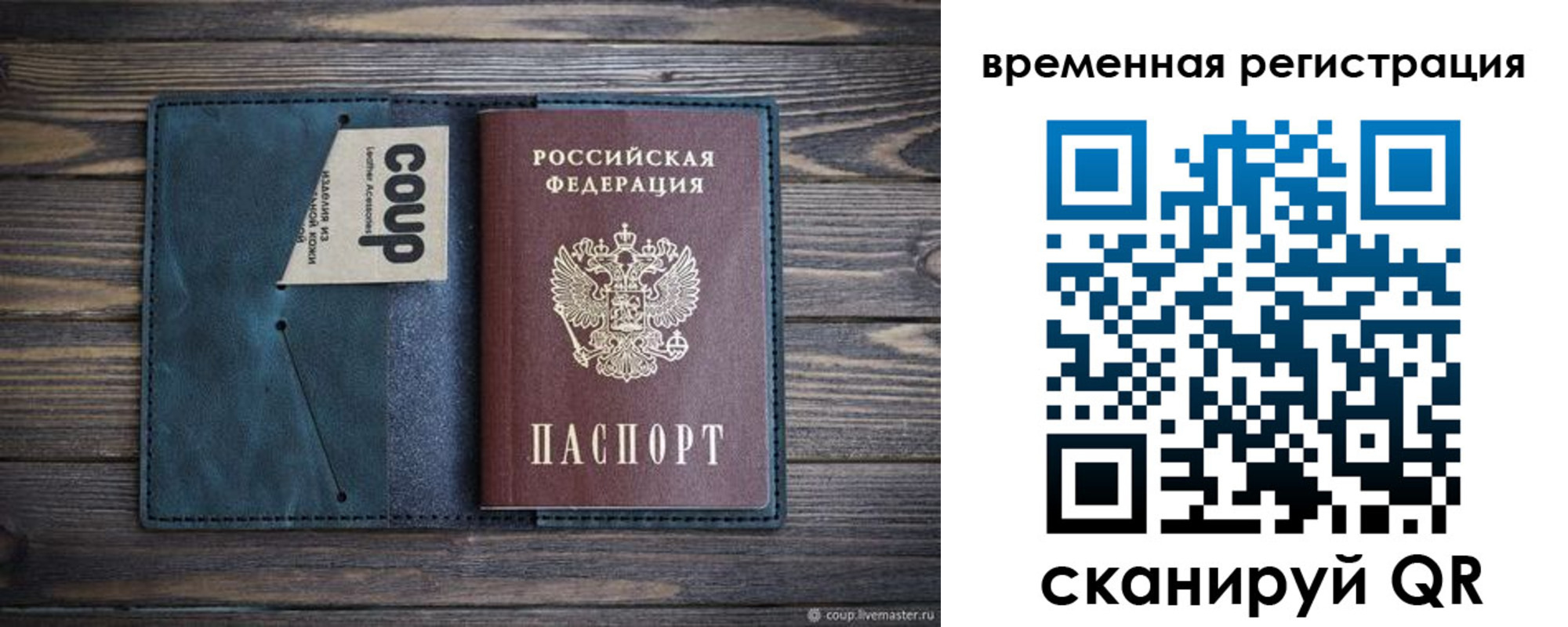 прописка 2025 в Кондрово