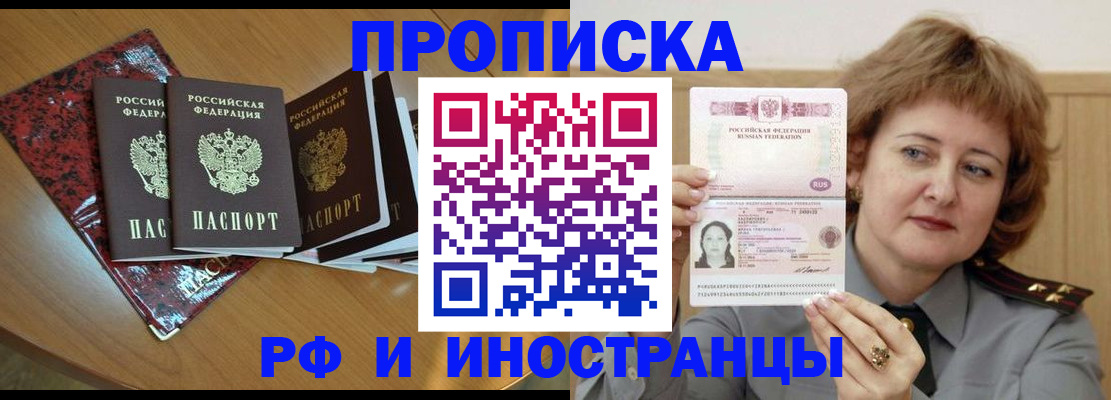 временная регистрация собственник в Кондрово