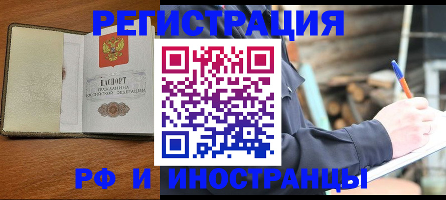 временная регистрация для школы в Кондрово