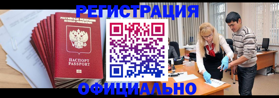 временная регистрация для всех в Кондрово