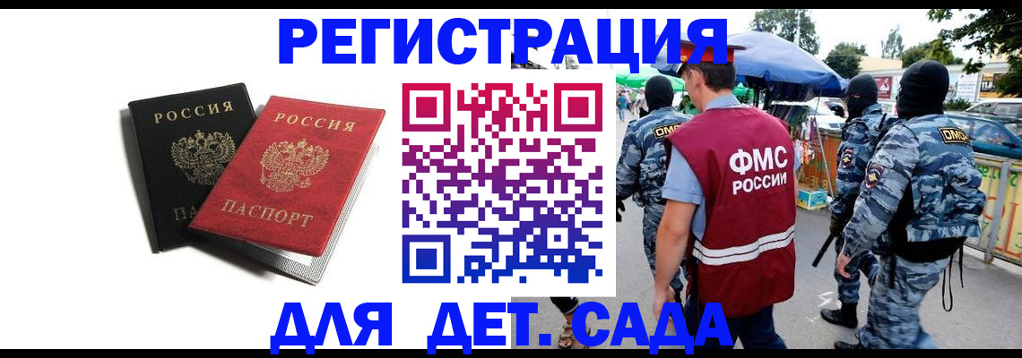 прописка для кредита в Кондрово