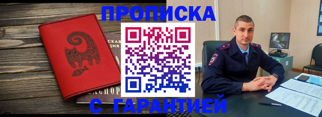 прописка поиск в Кондрово