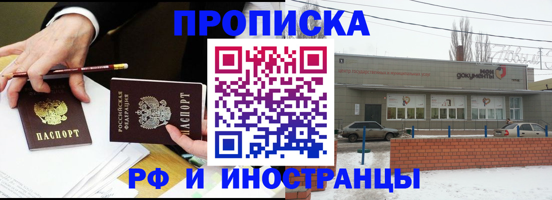 временная регистрация купить в Кондрово